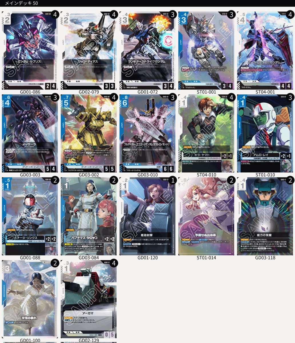 2026年 最初のNTCは、惨敗に終わりました 使用:青白ジ・O ✖️青白