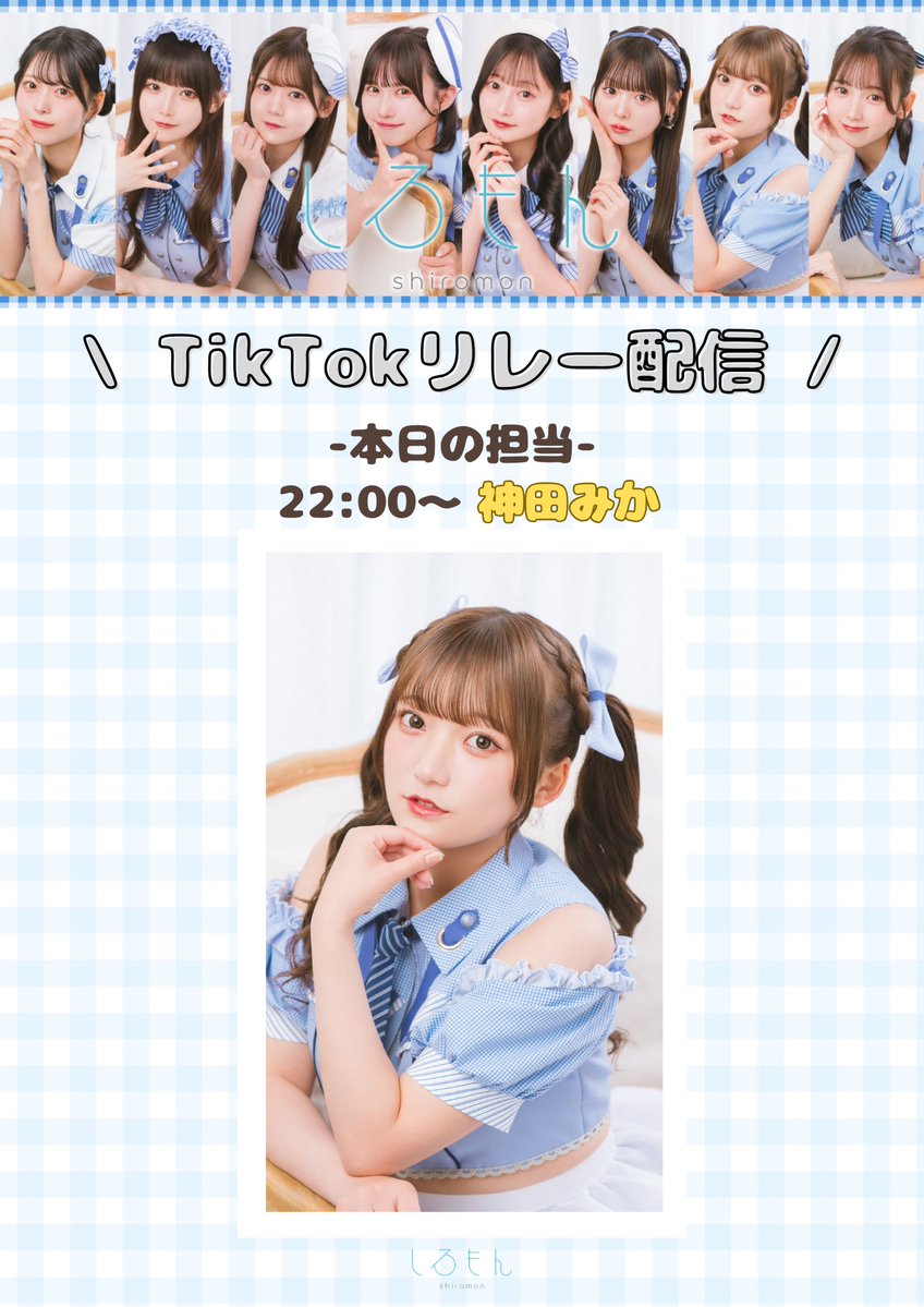 公式］しろもん (@shiromon_idol) / Posts / X