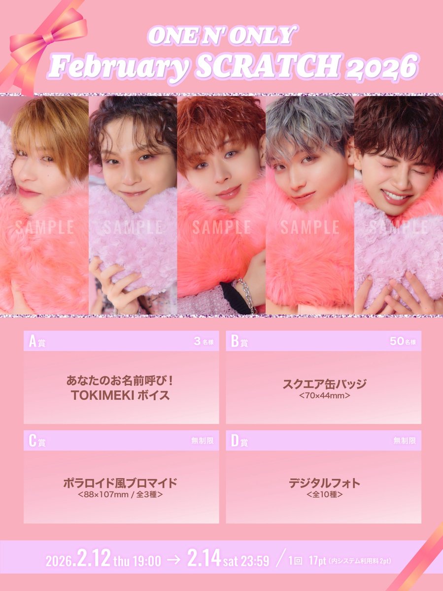 February SCRATCH 2026』開催決定🎉 ＼ 明日2/12(木)19:00より