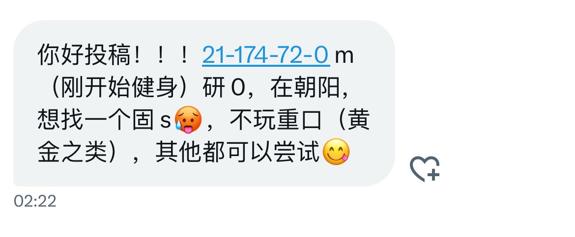 北京彩虹club tweet media