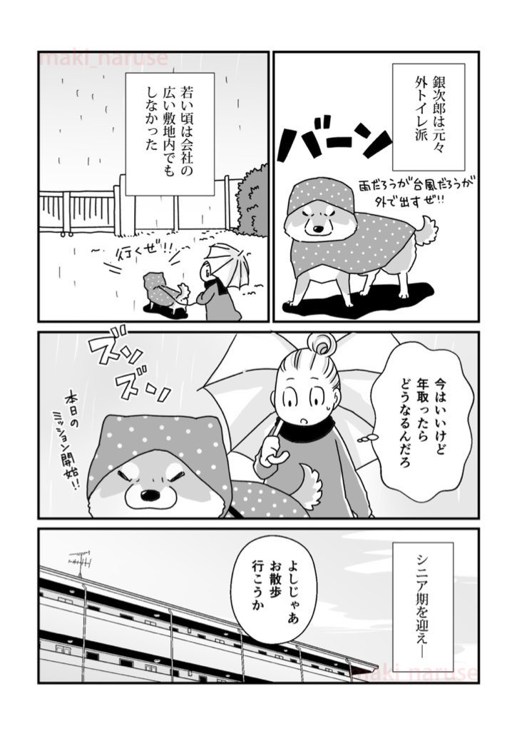【再掲】「おトイレ問題」(2/2) 