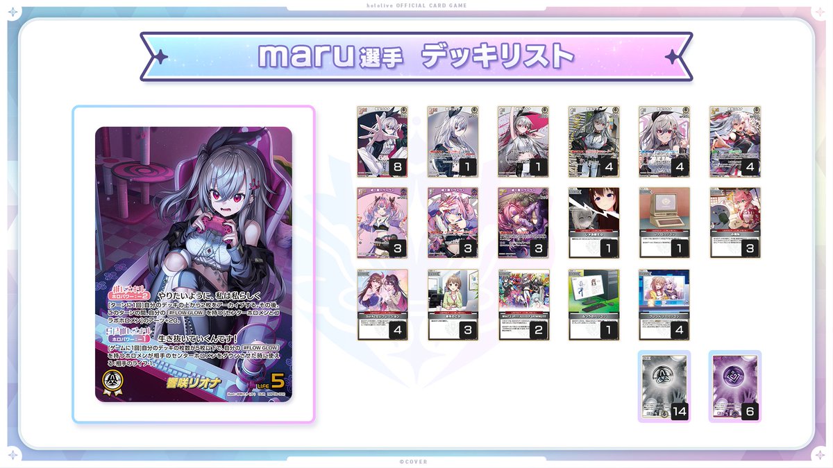 hololive OFFICIAL CARD GAME【公式】 (@hololive_OCG) / Posts / X
