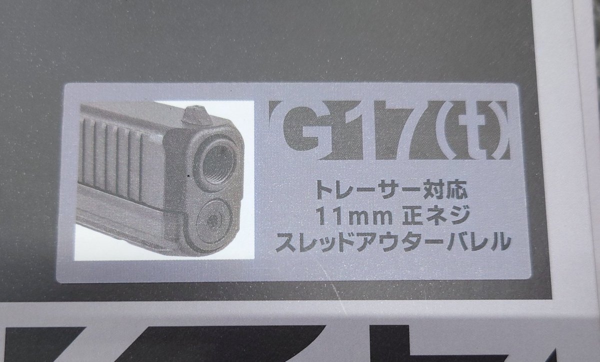 hsk2_nakamura's tweet image. 本日届いていましたが　明日休みなので明後日以降に売ります　　BATON GLOCK17Gen5MOS/t サイレンサーが付くようなアウターバレルになっています　#BATON #GLOCK