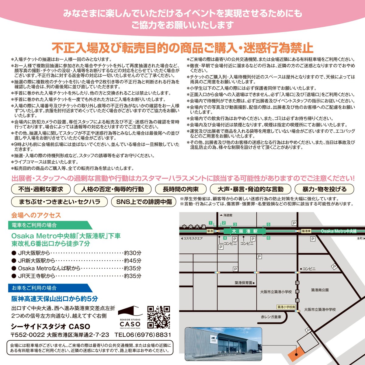 SofuviConvention(ソフコン) tweet media