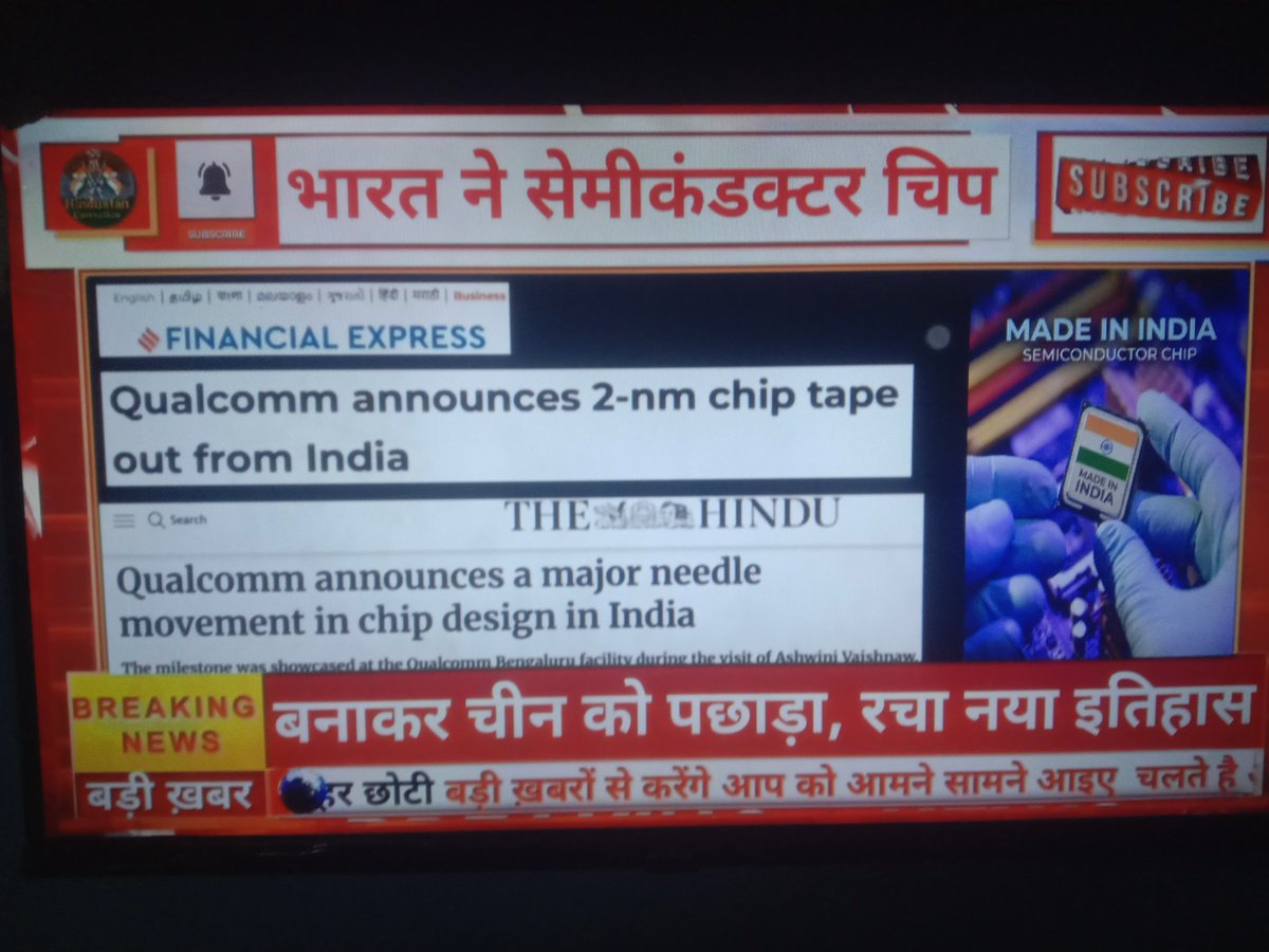 बधाई--सेमीकंडक्टर की दुनिया मे बड़ा धमाका
भारत ने बनाई दुनिया की सबसे छोटी चिप
2 नेनो मीटर की चिप डिज़ाइन करके चीन अमेरिका को पीछे छोड़ा।
अभी तक दुनिया 7 नेनो मीटर चिप ही बना सकी है।
जय हिंद जय भारत 🙏🙏🙏🙏🏼