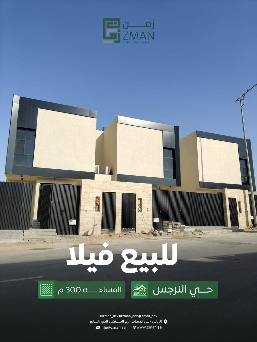 للبيع فيلا 
حي النرجس  

للتواصل علي رقم : 0597777104
0597521773
#للبيع_فيلا  #الرياض #عقارات_السعودية #للبيع_فلل