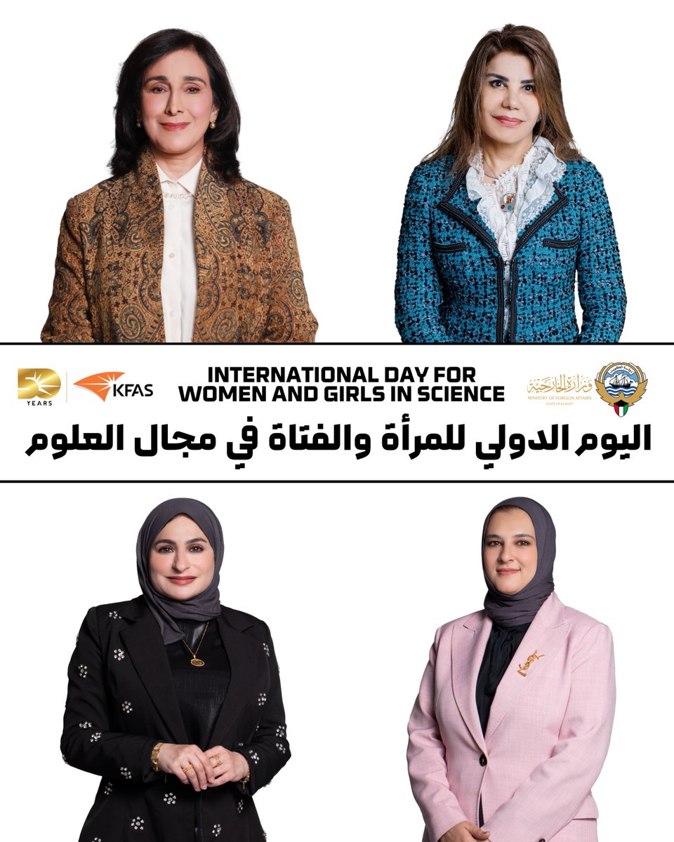 بمناسبة اليوم الدولي للمرأة والفتاة في مجال العلوم، تُنظّم مؤسسة الكويت للتقدم العلمي، بالتعاون مع وزارة الخارجية، معرضًا يحتفي بمسيرة النساء والفتيات في الكويت في مجالات العلوم والتكنولوجيا والهندسة والرياضيات، من خلال تسليط الضوء على إسهامات المرأة الكويتية في مختلف التخصصات