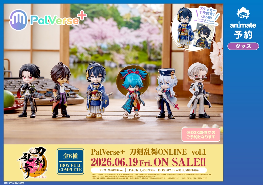 2026年6月発売予定【『刀剣乱舞ONLINE』PalVerse＋ 刀剣乱舞ONLINE vol