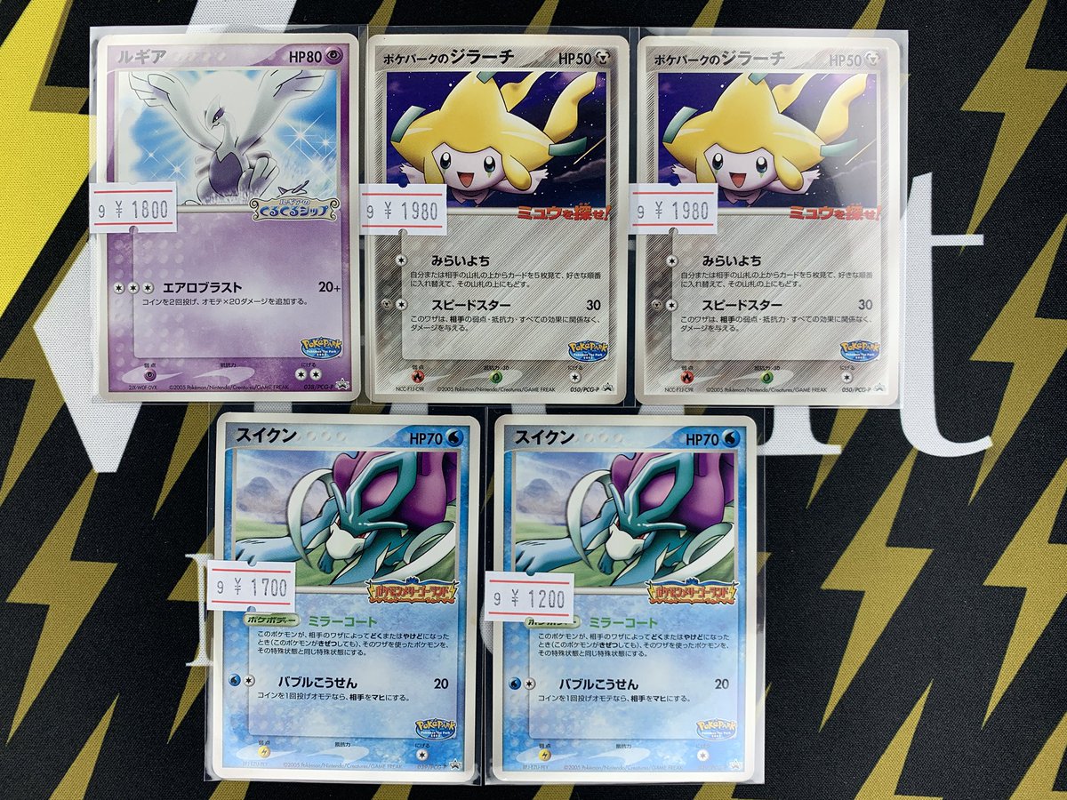 ポケモンカード 入荷情報】 大人気のポケパークプロモ入荷致しました