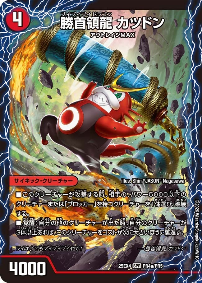 パンドラウォーズ開幕】サイキック戦略と共に帰還!!『赤青マジック』を