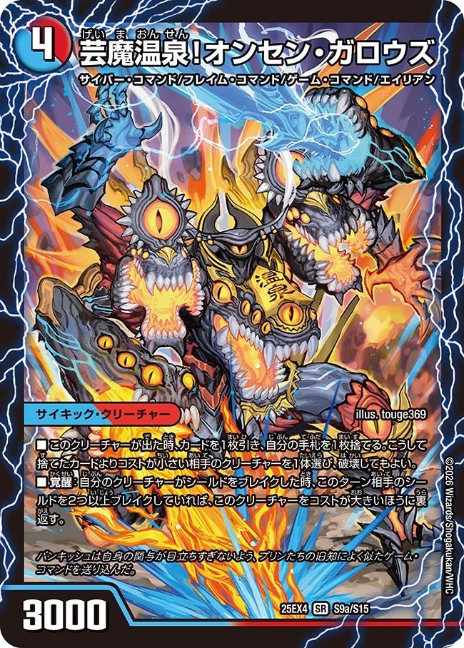 パンドラウォーズ開幕】サイキック戦略と共に帰還!!『赤青マジック』を