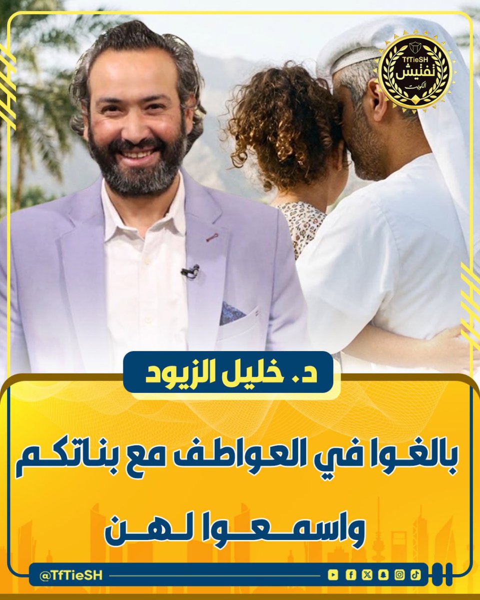 نيوز تفتيش 🇰🇼 tweet media