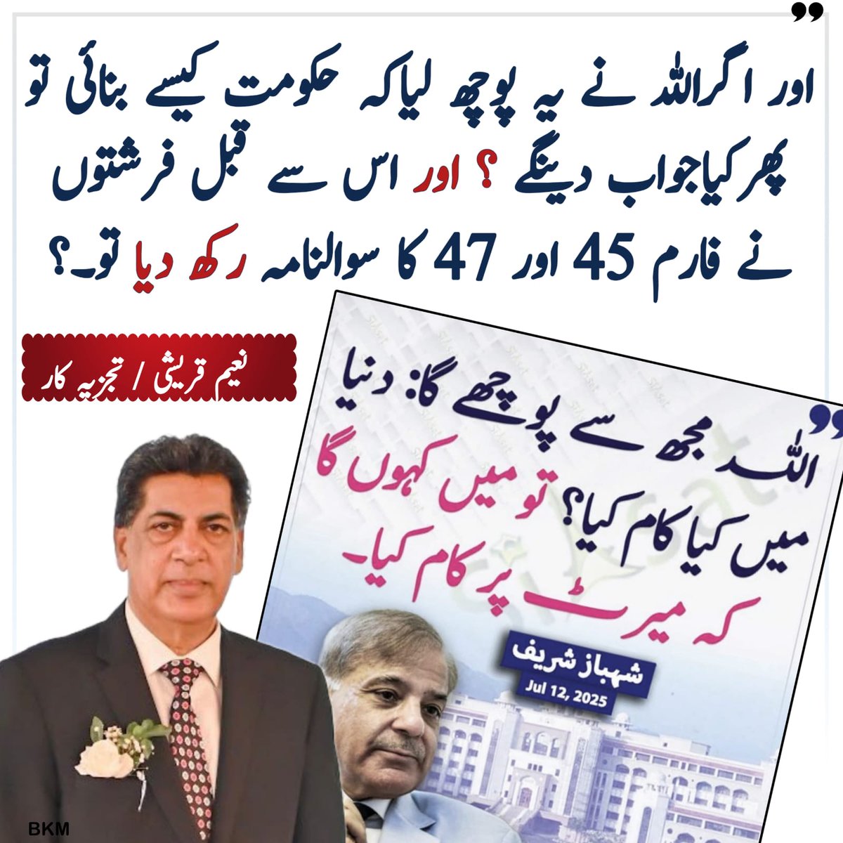 MuhammadNaeemQ0's tweet image. #ImranKhan
#Form45
#Form47
#ElectionTransparency
#RuleOfLaw
#DemocraticProcess
#PublicMandate
#Accountability