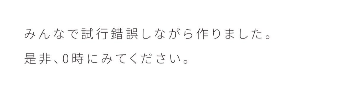 Post by SAVATORAさん on X: 観ます🎐