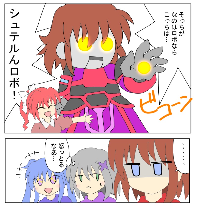 #リリカルなのは

明後日の夜には
はやてちゃんに水着を
着せちゃりますので、
それまでコレでご容赦を(｡-人-｡)