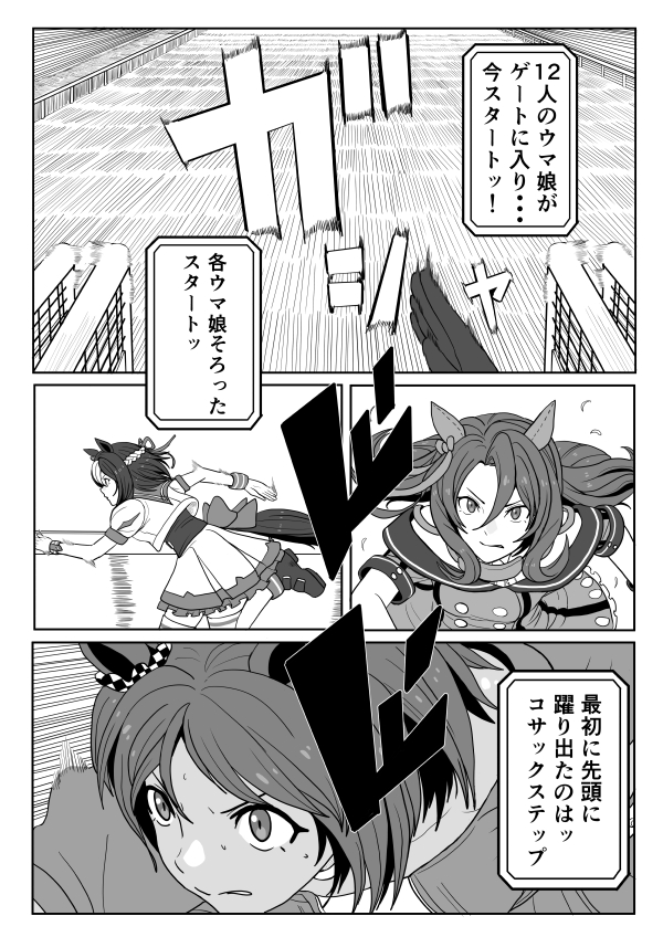 ウマ娘の妄想漫画クラシック44
1/3
#ウマ娘
 #umamusume 