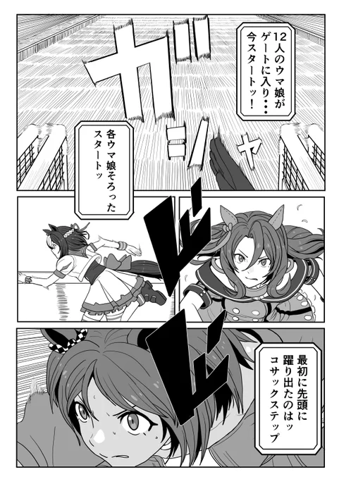 ウマ娘の妄想漫画クラシック44
1/3
#ウマ娘
 #umamusume 