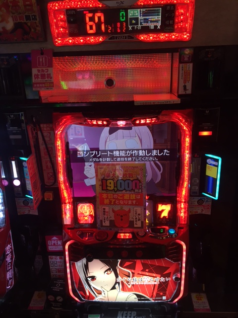 本日！ パチスロ かぐや様は告らせたい 2434番台にて コンプリート達成