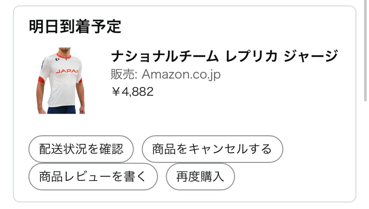 Amazonの在庫調整アルゴリズムで見たことないレベルの値下げ入ってたから夏用に買っちゃった
スピードセンサー®Ⅱ使っててファスナー付き5ポケットの豪華ライン系なのにこの価格なら練習用って割り切って使えるー！
グラデーション矢縋デザインがおしゃれだけど、何かのチームウェアとかなのかな？