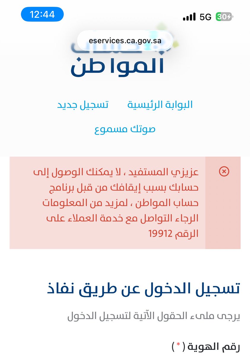 jaddawi15's tweet photo. @citizenaccount ليش كل ما اجي ادخل تجي ملاحظه انو حسابي موقوف امل ذكر الاسباب وشرحها حتى اتمكن من تصحيحها https://t.co/VQzN8A1Kj8