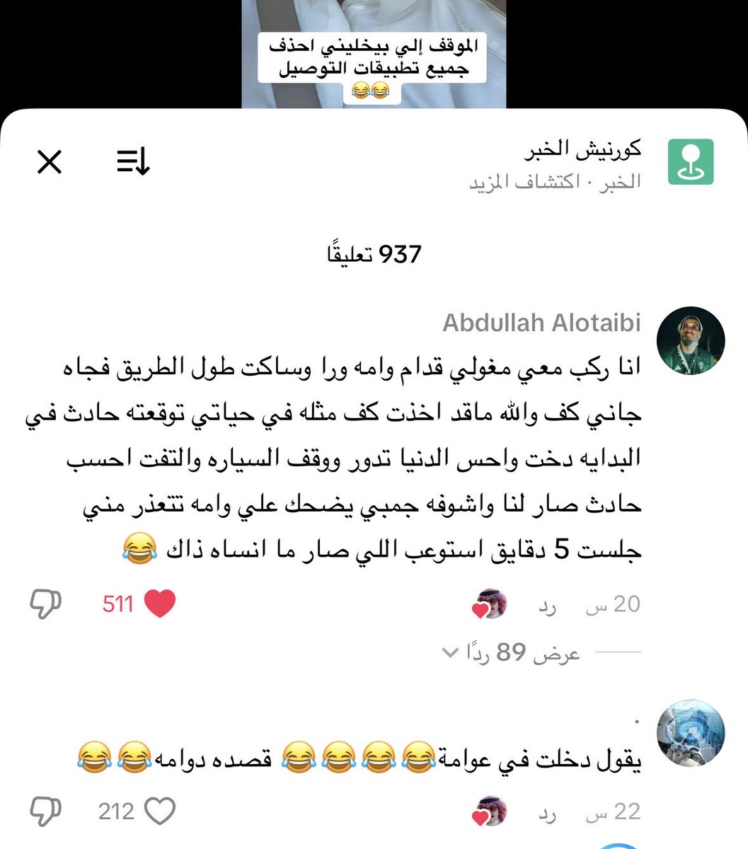 ابو صالح القفاري ..🐪🎖️ tweet media