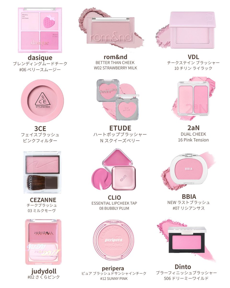 透明感が上がるブルべチークまとめ🎀