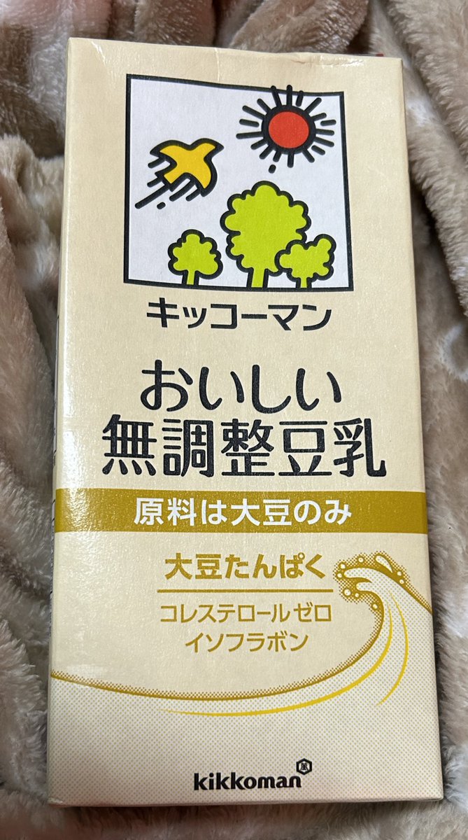 家族が買い物代行して持ってきてくれるということで紀文の無調整豆乳1Lをお願いしたら「紀文無いよ　キッコーマンのならあるよ」と言われて「あれ？じゃあそれを…」と買ってきてもらったんですが、
…え…？？紀文だと思っていたら、キッコーマンになってたんですか！？しかも2015年から！？？？