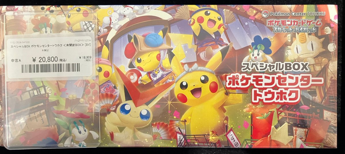 🔥入荷情報🔥】 ✨バトルリージョン 未開封BOX✨ ✨10,800円