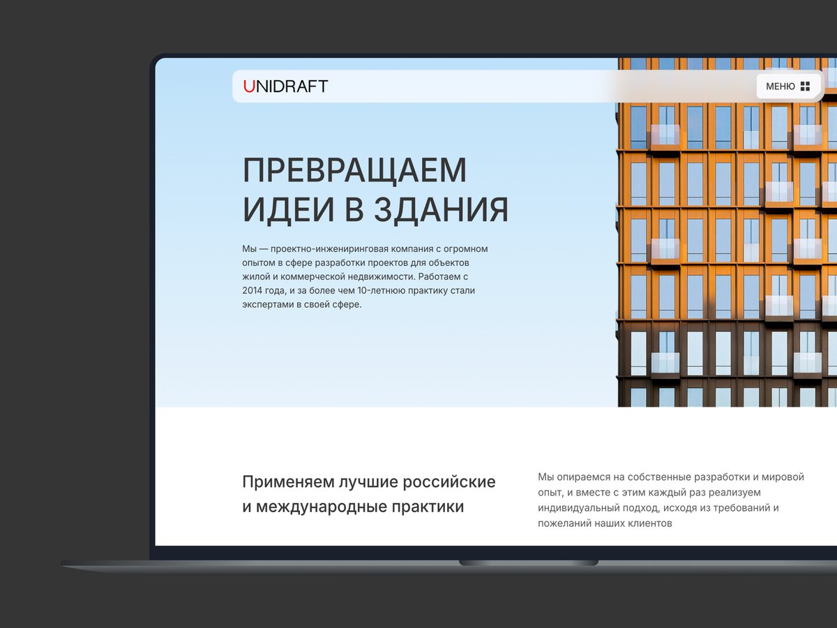 AndreyKl's tweet photo. Website for the company UNIDRAFT
Desktop + Mobile

UNIDRAFT is a design and engineering company with extensive experience in developing projects for residential and commercial real estate. https://t.co/OahOWdotaV