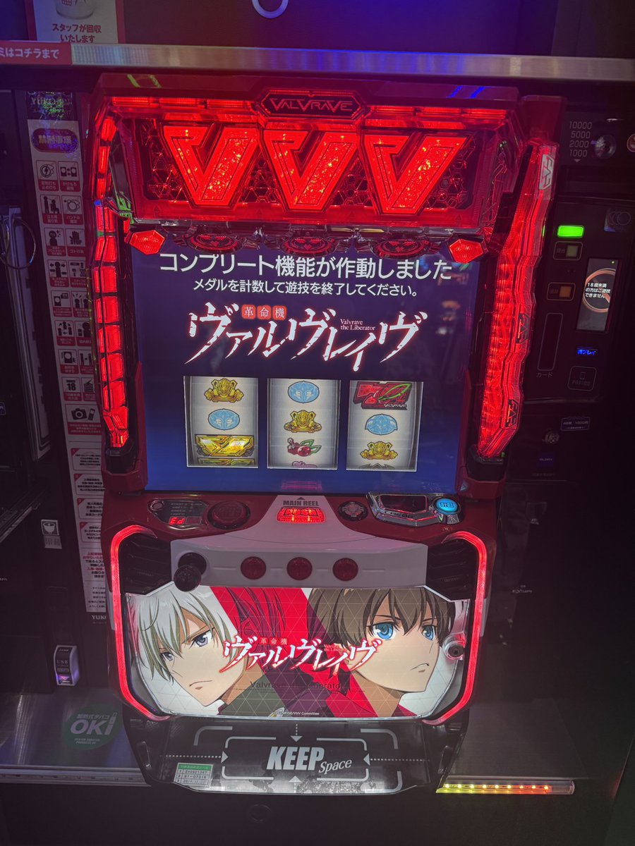 クルセイド ヴァルヴレイヴ 声優サインセット コンプリート達成】 本日、当店設置の「ヴァルヴレイヴ」にて