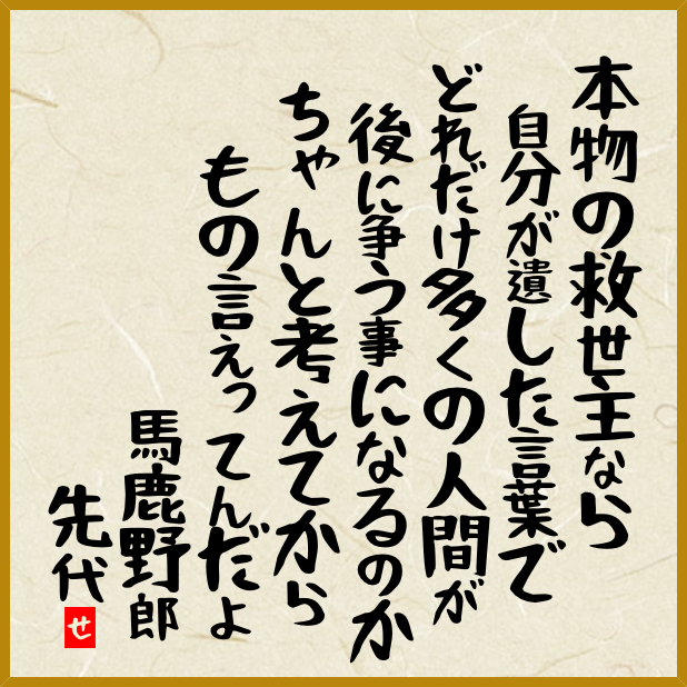 Chance443's tweet photo. 読貝力のねぇアホもいるんだぞと父がひと言 https://t.co/QH4l1p2fSR