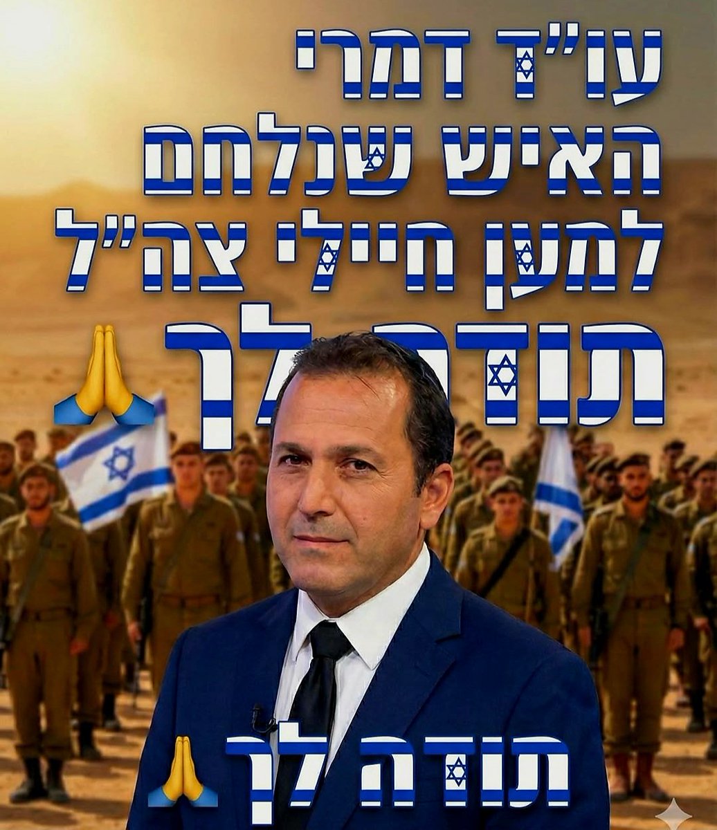 צדיק תרימו לו 🩵🇮🇱🩵🇮🇱