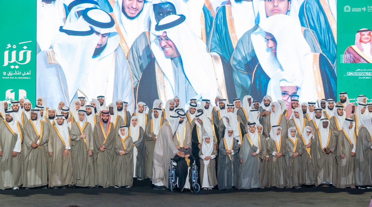 ahmedaljassim00's tweet photo. رعى صاحب السمو الملكي الأمير #سعود_بن_طلال بن بدر محافظ #الأحساء ، الرئيس الفخري للجمعية الخيرية لتحفيظ القرآن الكريم بالأحساء ، مساء أمس " الثلاثاء " ، حفل "خير أهل المشرق 2" للعام 1447هـ لتكريم (455) حافظًا ومجازًا لكتاب الله تعالى، بحضور أصحاب السمو والفضيلة والمعالي، وعدد من القيادات والمسؤولين بالمحافظة

 واستُهل الحفل بتلاوةٍ آيات الذكر الحكيم قدّمها أحد طلاب الجمعية، عكست مستوى الإتقان والتميّز في الحفظ والتجويد، أعقبها عرضٌ مرئي تعريفي استعرض مسيرة "خير أهل المشرق" وأبرز منجزات الجمعية، ودورها الريادي في تعليم القرآن الكريم ونشره

 وألقى رئيس مجلس إدارة الجمعية الخيرية لتحفيظ القرآن الكريم بالأحساء ناصر بن محمد النعيم كلمةً ثمن فيها الرعاية والدعم المتواصل من سمو محافظ الأحساء، وما أسهم به ذلك في تطوير برامج الجمعية ورفع جودة مخرجاتها

 وتخللت فقرات الحفل نماذج متميزة من قراءات الحفاظ من طلاب الجمعية، إضافةً إلى عرضٍ مرئي تناول أبرز برامج وأنشطة الجمعية، واستثماراتها، وخططها المستقبلية، في إطار سعيها لتعزيز الاستدامة وتوسيع أثرها المجتمعي

 وهنّأ سمو محافظ الأحساء الحفاظ والمجازين بهذا الإنجاز المتميز، مؤكدًا أن العناية بكتاب الله تحظى باهتمامٍ بالغ من القيادة الرشيدة -حفظها الله- من خلال دعم برامج جمعيات تحفيظ القرآن الكريم، وإقامة المسابقات، وتشجيع وتكريم حفظة كتاب الله

 وفي ختام الحفل، كرّم سموّه حفاظ كتاب الله تعالى، والمعلمين، والداعمين، والمساهمين في إنجاح برامج الجمعية الخيرية لتحفيظ القرآن الكريم بالأحساء، تقديرًا لجهودهم في خدمة القرآن الكريم وأهله