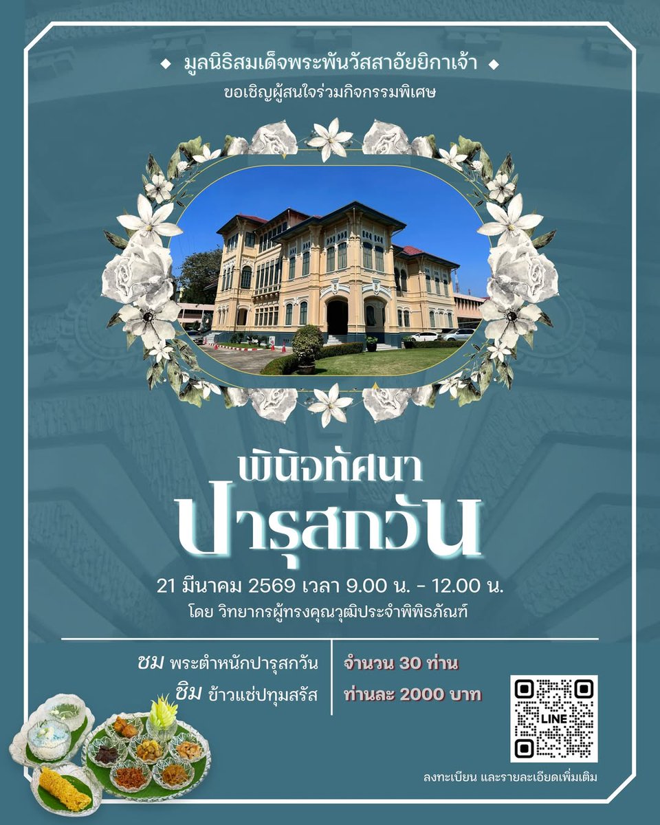 เผื่อท่านใดสนใจเที่ยวชมค่ะ :-)