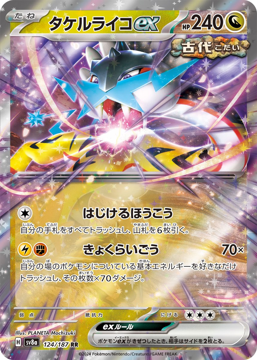 2/11 シティリーグ優勝デッキ(TSUTAYA Trading Card 宇都宮インター