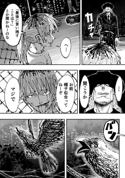 捨て台詞 