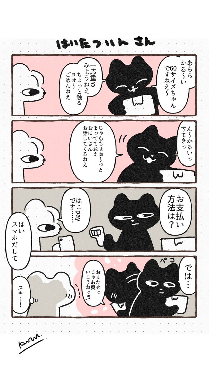 日記：荷物集積所のおにいさん