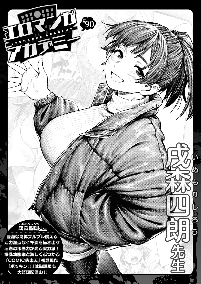 WEEKLY快楽天最新号
好評配信中です❤️
豪華先生方の作品をお届け✨

1️⃣もちおじ先生
初登場🆕美女に介抱されて…?💕
2️⃣microa先生
楽園島で二人…🏝
3️⃣戌森四朗先生
エロマンガテクニック講座🌟

今すぐチェック💕
👇👇👇
https://t.co/bnqQZNlk6t 