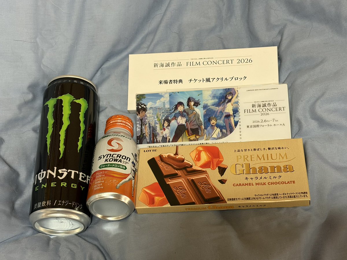 改めて新海誠作品フィルムコンサート、福利厚生手厚すぎるよ