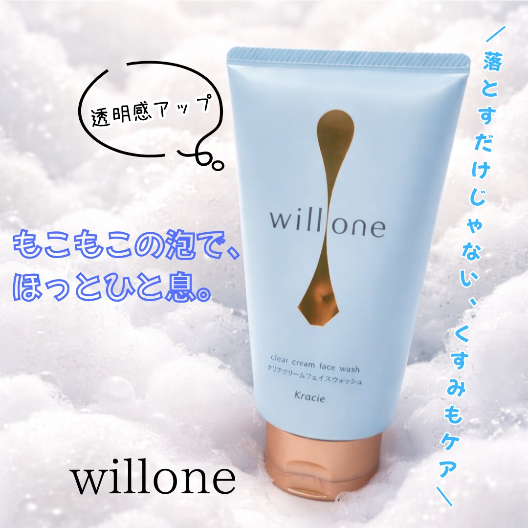 mayupoyo_hika's tweet image. [PR:willone]
ウィルワンのクリアクリームフェイスウォッシュ☁️

汚れを落とすだけじゃなく、すくみケアもできる洗顔料🙌

もこもこの泡で肌をこすらずに洗えて、気持ちいいー💤

毎日の洗顔を汚れを落としながら、くすみもケアしたいときにおすすめ🌠

#willone #クラシエ #くすみケア #洗顔 #透明感