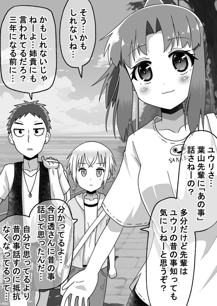 夏バイト編(9/9)(゜□、゜)
次回!ユウリの過去前編!ユウリ君の過去に触れていきます(゜□、゜) 