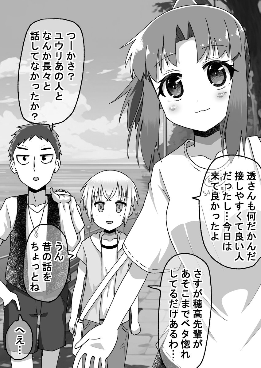 夏バイト編(9/9)(゜□、゜)
次回!ユウリの過去前編!ユウリ君の過去に触れていきます(゜□、゜) 