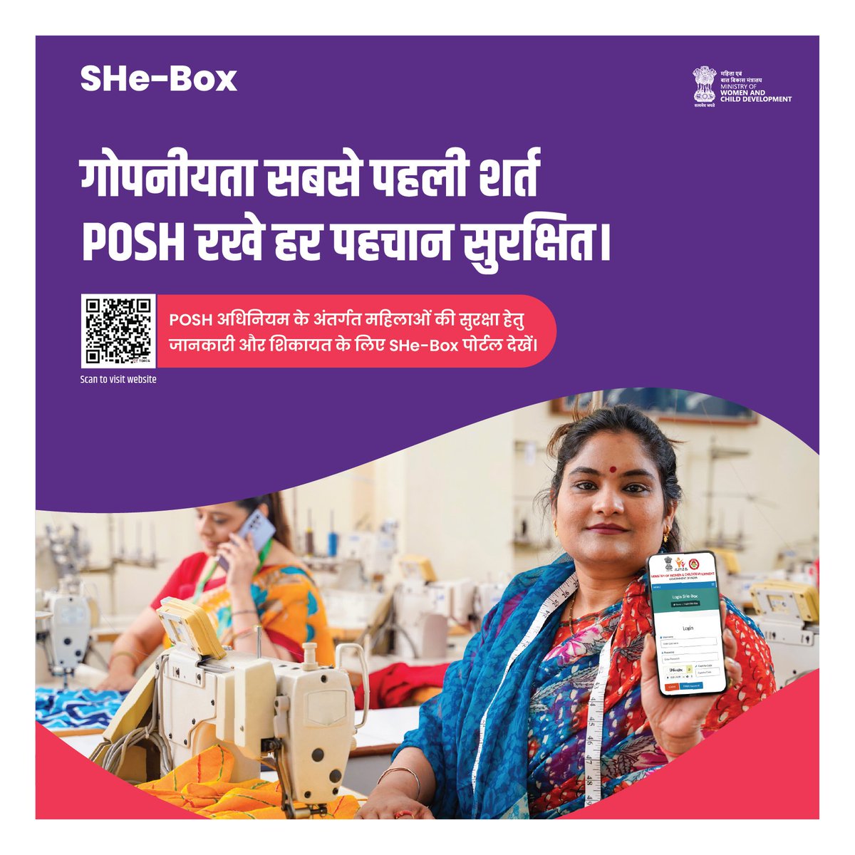 PIBRaipur's tweet image. "गोपनीयता ही आपकी शक्ति है! 

कार्यस्थल पर किसी भी प्रकार के उत्पीड़न के खिलाफ अपनी शिकायत दर्ज करने के लिए #SHeBox का उपयोग करें।

@PMOIndia @MinistryWCD @Annapurna4BJP @savitrii4bjp @PIBWCD @WCDCgGov @LabourMinistry @MSJEGOI @PIBHindi