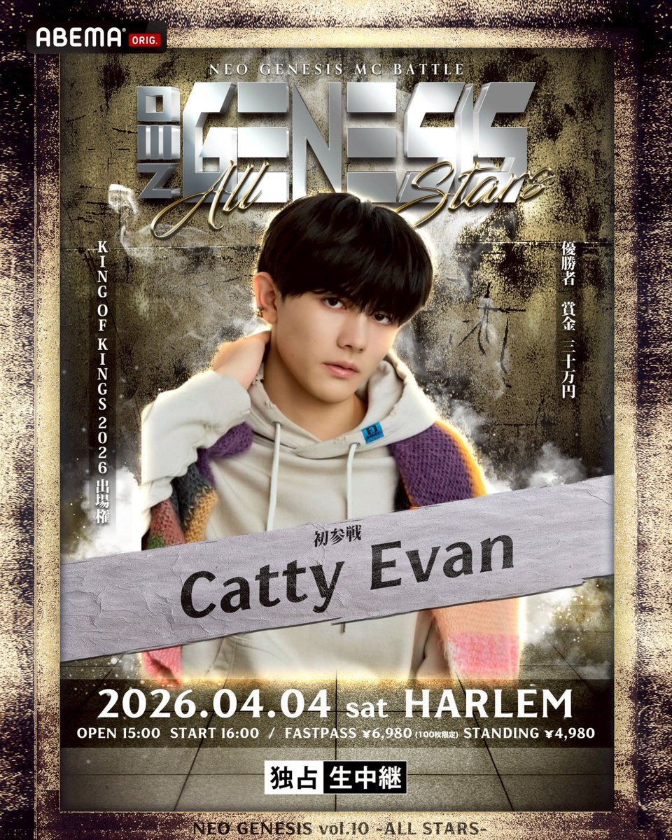 戦極MCBATTLE 公式 (@sengokumc) / Posts / X