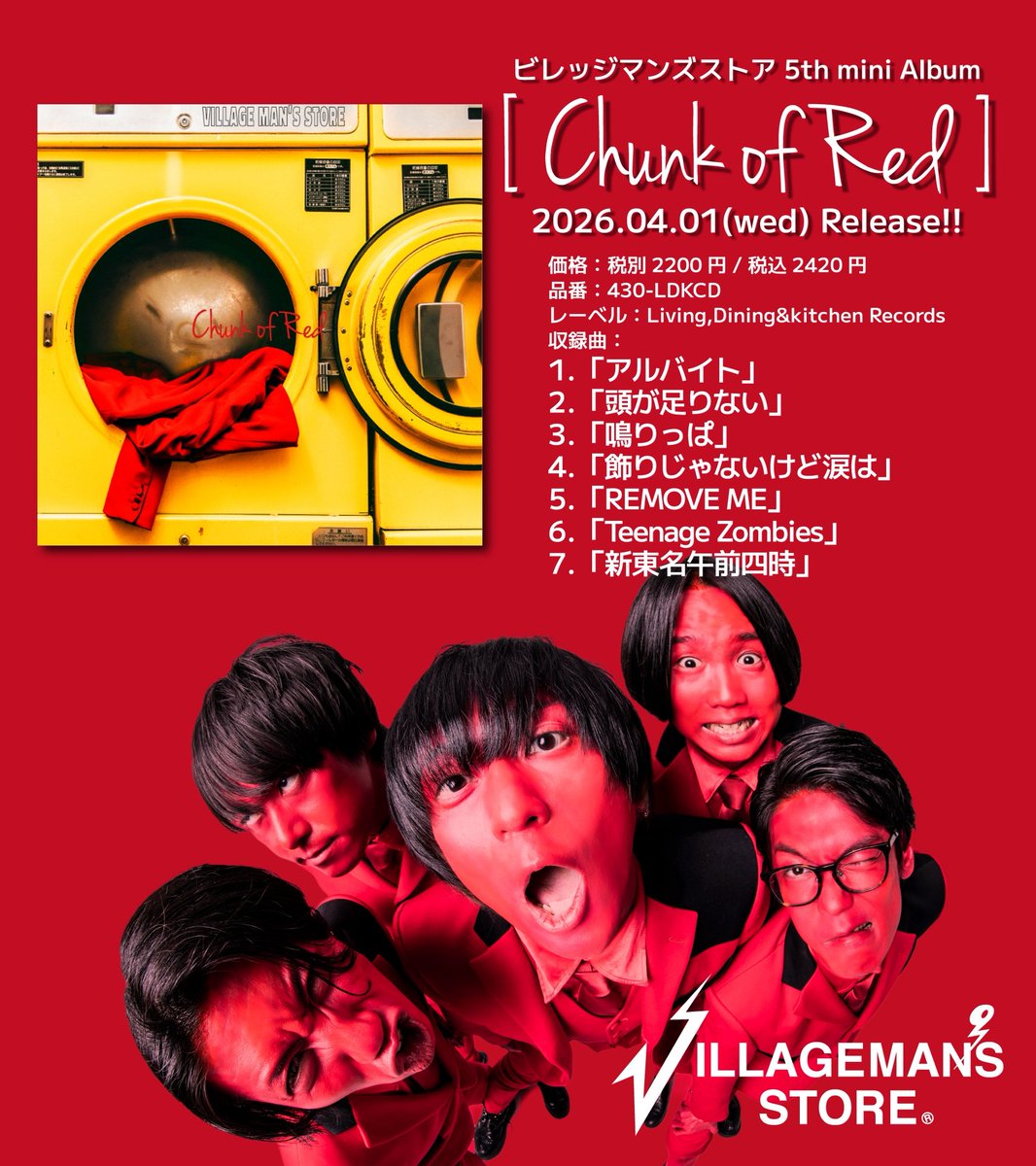 ビレッジマンズストアofficial (@vms_official) / Posts / X