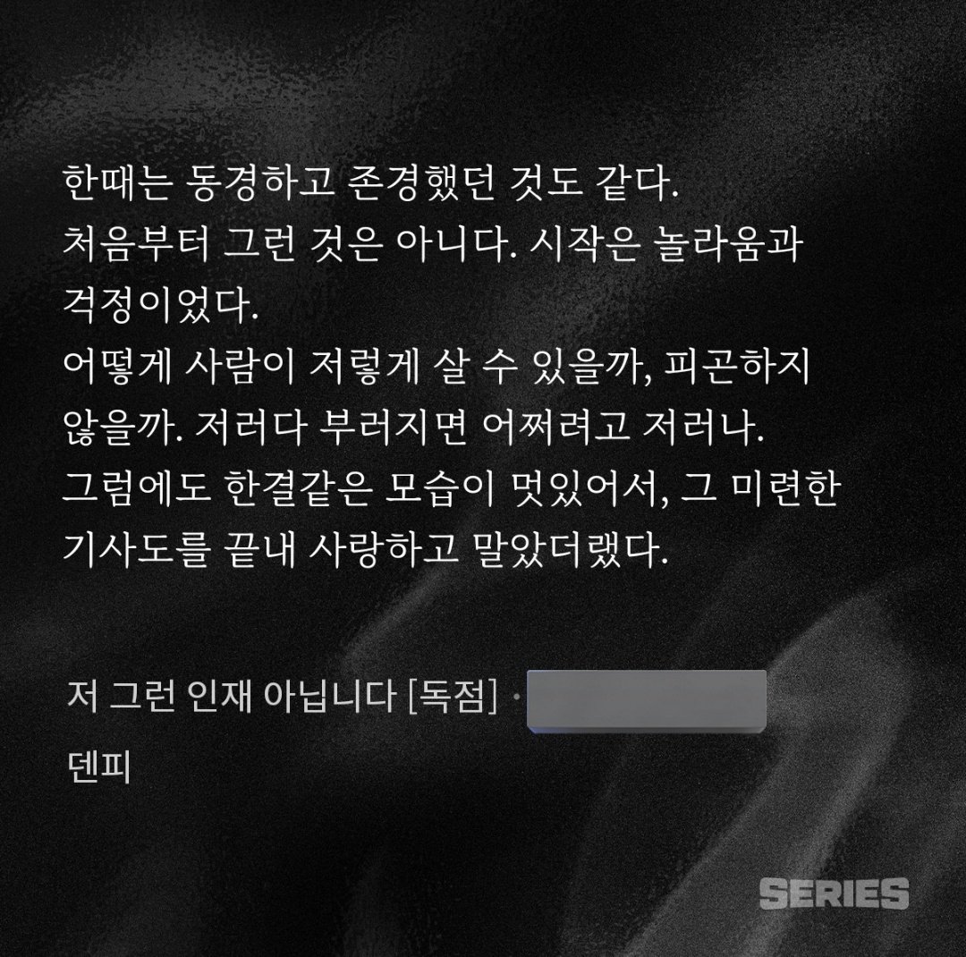 클데랑 단데 다음으로 좋아하는 조합은 데온리엔이에용
이 문장으로 무언가의 가능을 느낌
근데 그들은 절대 cp가 되면  안 됨
아니 뭔가 아니어야 좀 더 꼴리는 무언가가 있어
원래 대립하는 애들은 사귀는건 아닌데 막 그 캐의 다른 걸 사랑했었어야해
