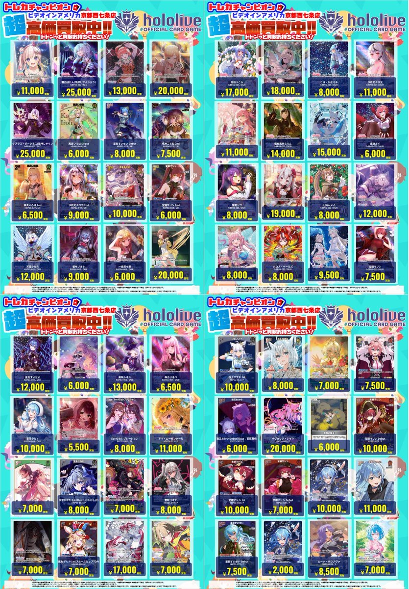 🌈2⃣月1⃣0⃣日（火）更新‼️‼‼️ #ホロライブカードゲーム 🆕🆕買取