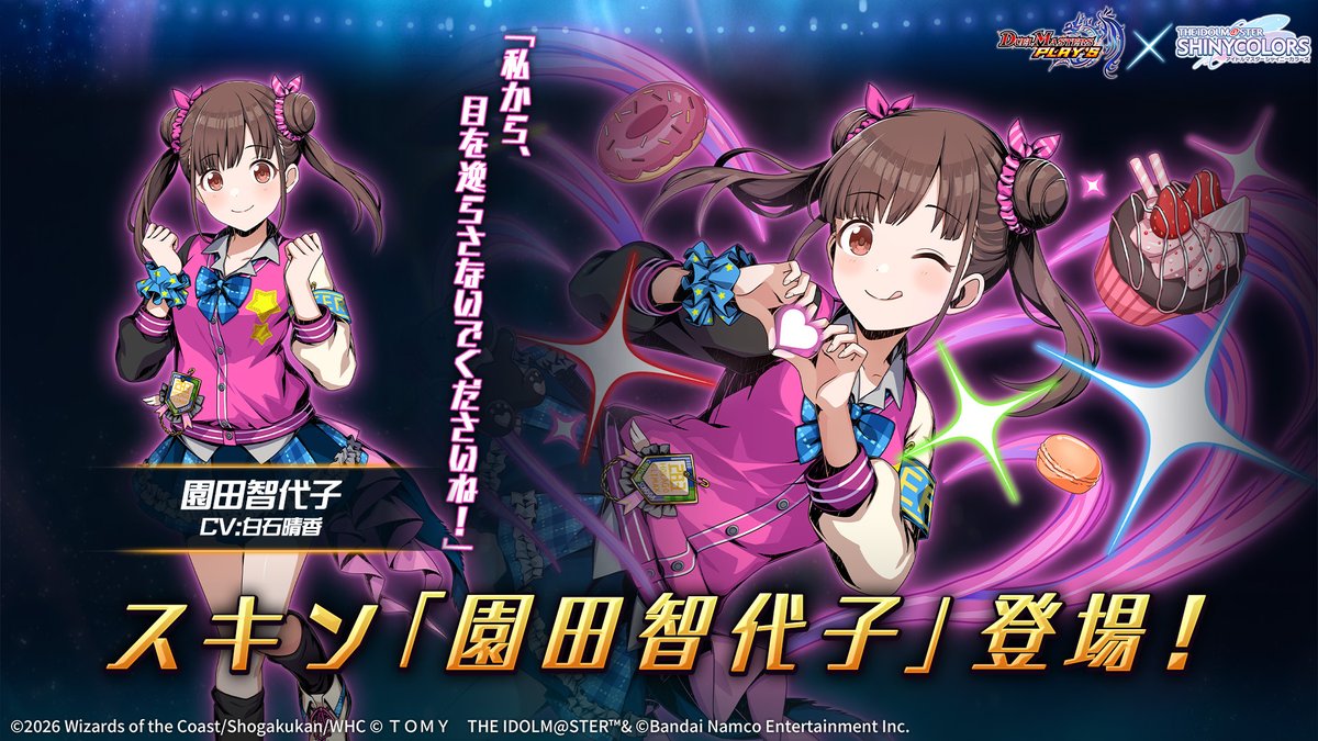 新スキン紹介】 園田智代子（CV: #白石晴香） クラスに一人はいるごく