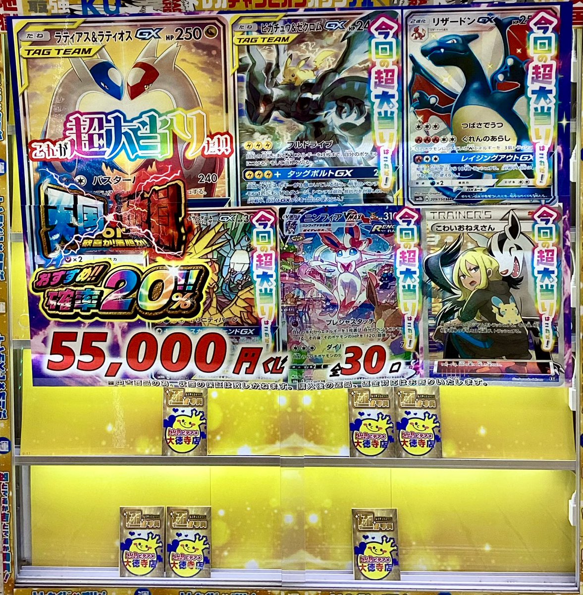 メガラティオス セレナ トレーディングカードセット MラティオスEX【SR