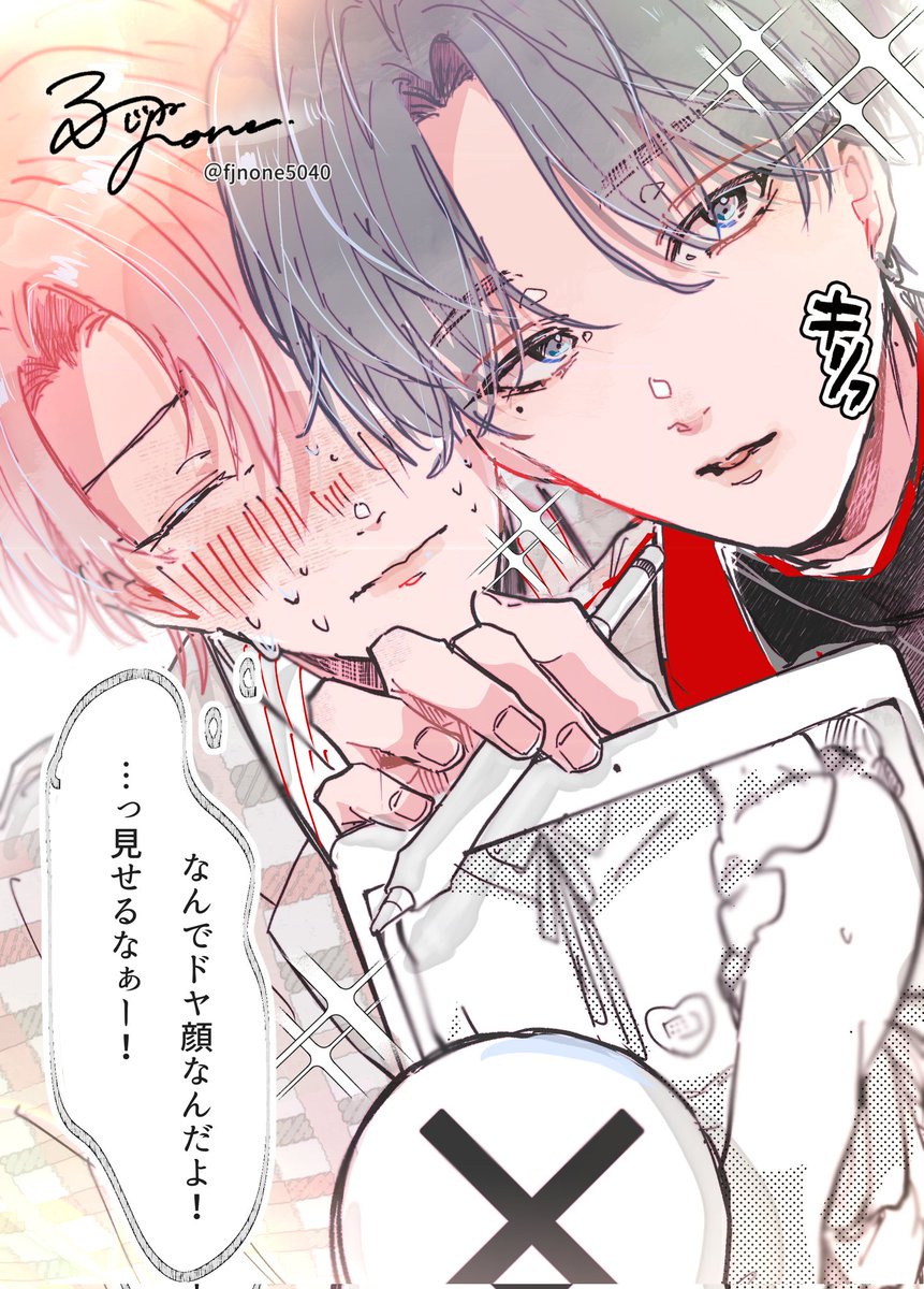 れんあお🩷💙

『オレの描いた、
             えっちな碧斗さん見て……？』
#創作BL